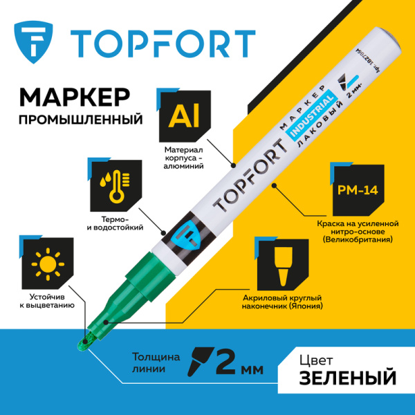 Маркер промышленный TOPFORT Industrial для универсальной маркировки  зеленый 2 мм