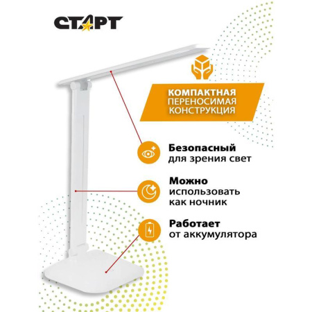 Светильник настольный Старт СТ62 белый
