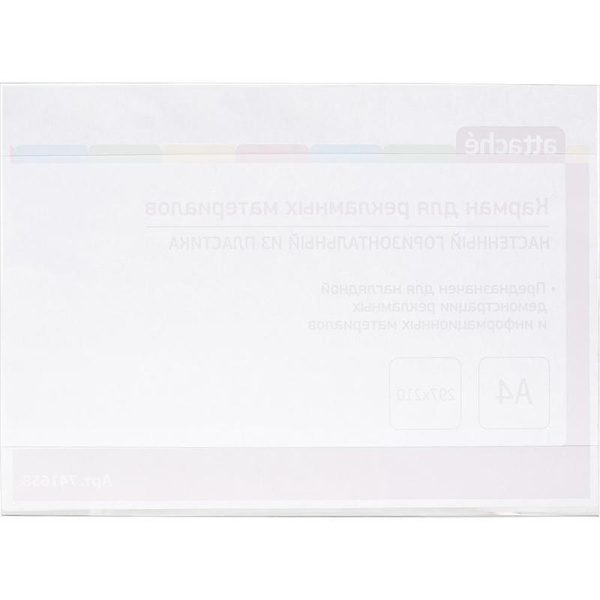 Дисплей настенный Карман А4 ПВХ горизонт. на скотче