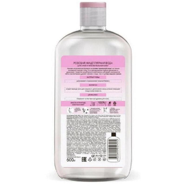 Мицеллярная вода 3 в 1 Я Самая 600 мл