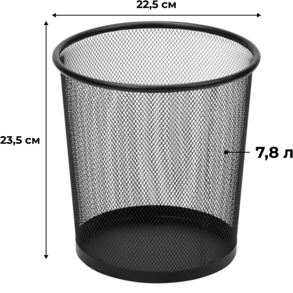 Корзина для мусора и бумаг Luscan 7.8 л окрашенная сталь чёрная  (23.5x22.5x22.5 см)