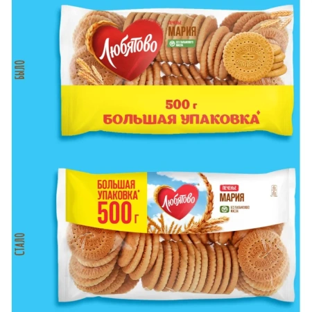 Печенье затяжное Любятово Мария 500 г