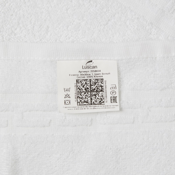 Полотенце махровое Luscan 30х30 см 380 г/кв.м белое 10 штук в упаковке
