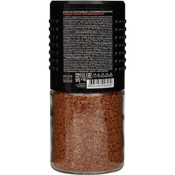 Кофе растворимый Jardin Kenya Kilimanjaro сублимированный 95 г (стекло)