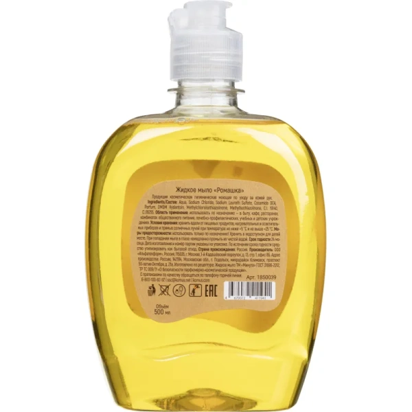Мыло жидкое Выбор есть Ромашка 500 мл