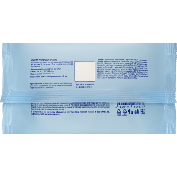 Бумага туалетная влажная Luscan