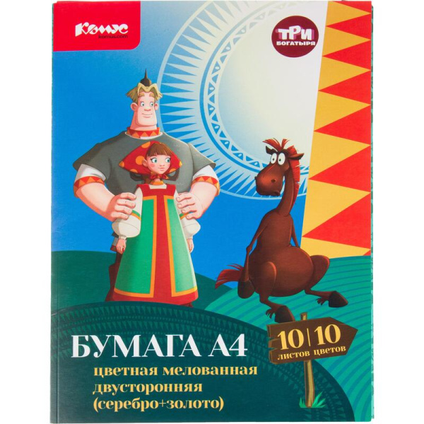 Бумага цветная Комус Три богатыря (А4, 10 листов, 9 цветов, мелованная)