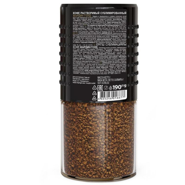 Кофе растворимый Jardin Gold 190 г (стекло)