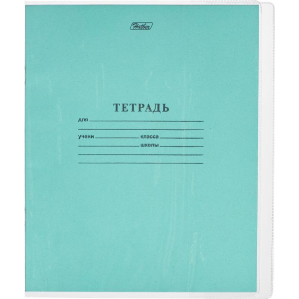 Обложка для учебников №1 School (225x362, 110 мкм)