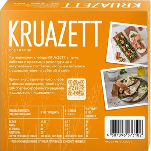 Хлебцы Круазетт мультизлаковые 200 г