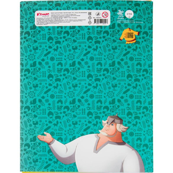 Бумага цветная Комус Три богатыря (А4, 10 листов, 9 цветов, мелованная)