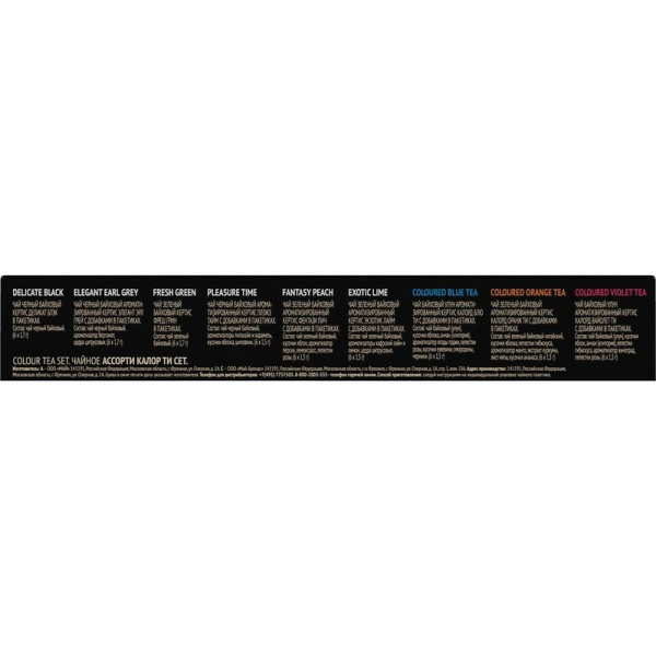 Чай ассорти Curtis Colour Tea Set 54 пакетика