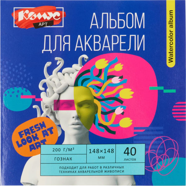 Альбом для акварели Комус Арт 148х148 мм 40 листов листов