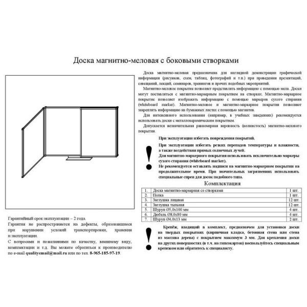 Доска магнитно-меловая трехсекционная Attache 100x300 см лаковое покрытие зеленая