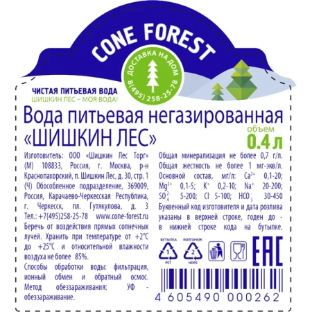 Вода питьевая Шишкин Лес негазированная 0.4 л