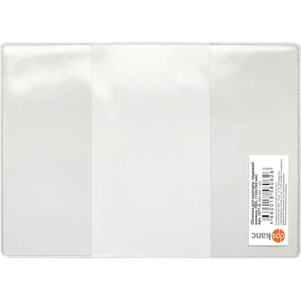 Обложка для паспорта Dpskanc ПВХ прозрачная