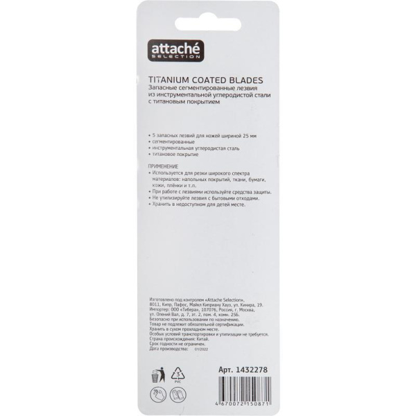Лезвие сменное Attache Selection SX25T-5 25 мм сегментированные (5 штук  в упаковке)