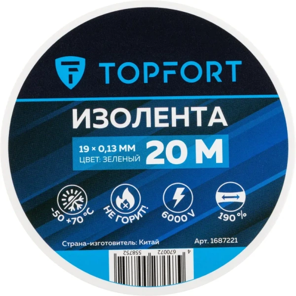 Изолента TOPFORT ПВХ 19 мм x 20 м зелёная (1687221)