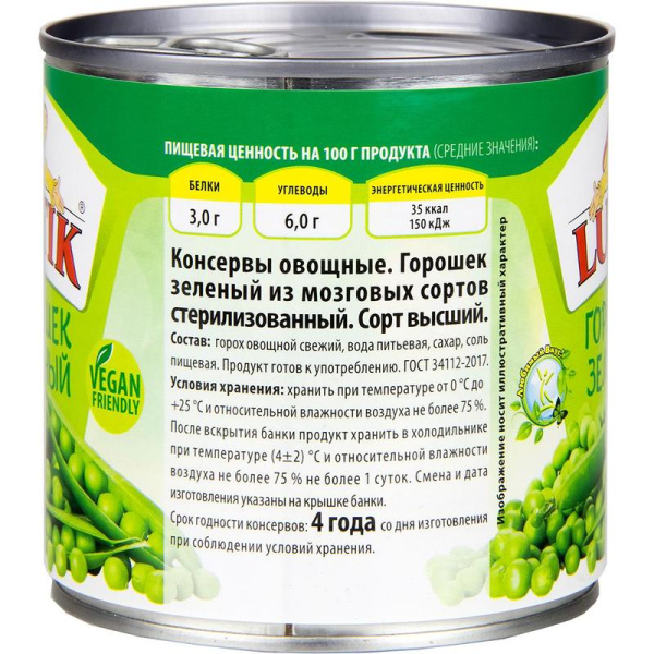 Горошек Lutik зеленый 425 мл
