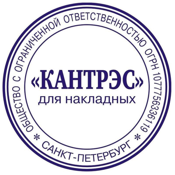 Оснастка для круглой печати R40 с крышечкой