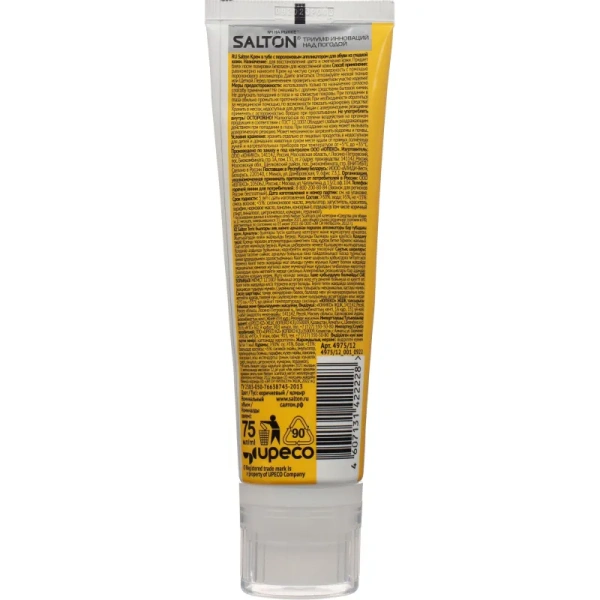 Крем для обуви Salton коричневый 75 мл (4975/12)