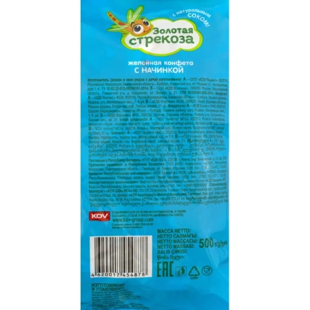 Конфеты Золотая стрекоза Яшкино 500г