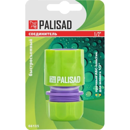 Соединитель для шланга Palisad 1/2 дюйма быстросъемный (66135)