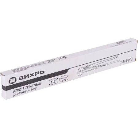 Ключ трубный рычажный №2 Вихрь (73/6/9/3)