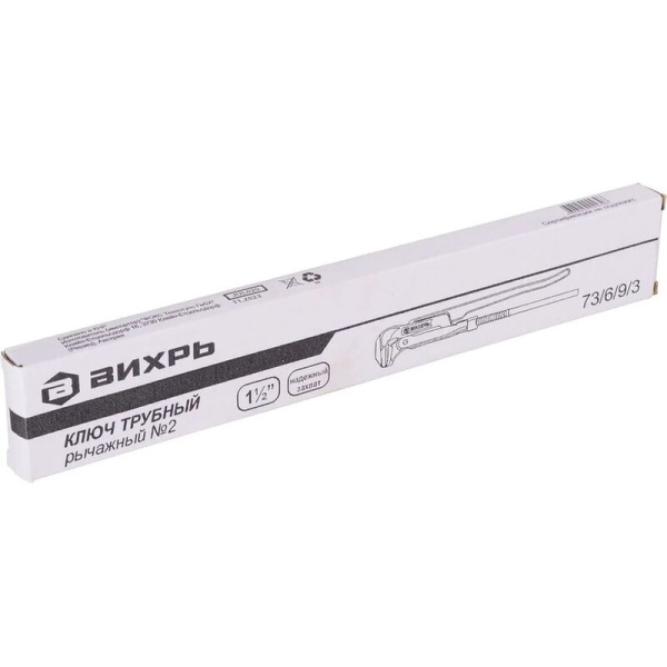 Ключ трубный рычажный №2 Вихрь (73/6/9/3)