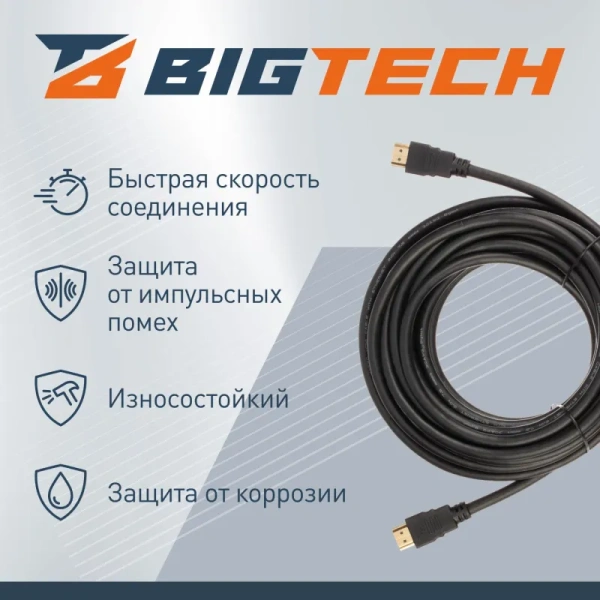 Кабель BigTech HDMI - HDMI (штекер) 7.5 метра (OAVDC15)