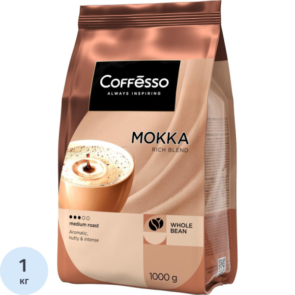 Кофе в зернах Coffesso Mокка 1 кг (пакет)