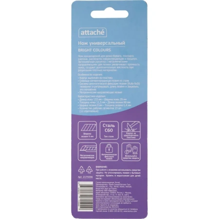 Нож универсальный Attache 9 мм (SX96X)