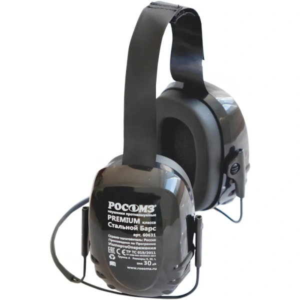 Наушники противошумные РОСОМЗ СОМЗ-63 Стальной Барс стандартное оголовье  32 дБ черные (60631)