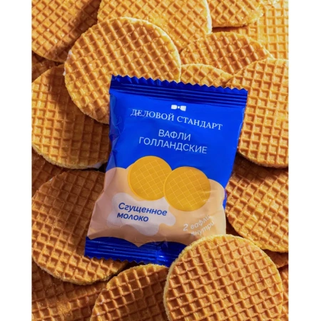 Вафли Деловой Стандарт голландские со сгущенным молоком 500 г