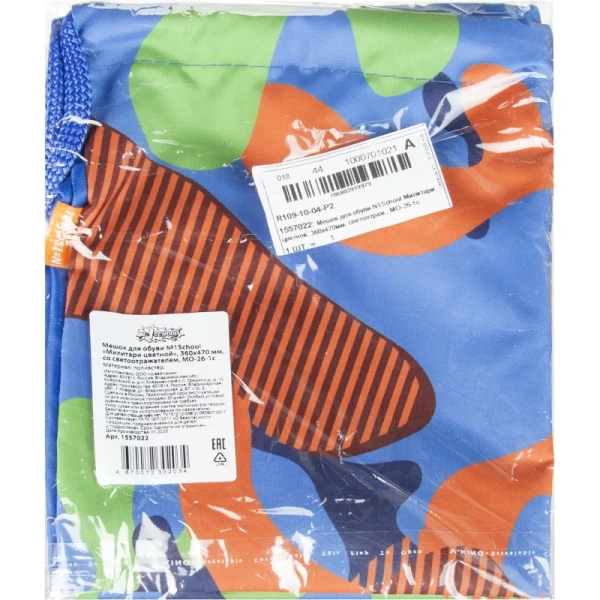 Мешок для обуви №1School Милитари цветной, 360x470мм, светоотраж., МО-26-1с