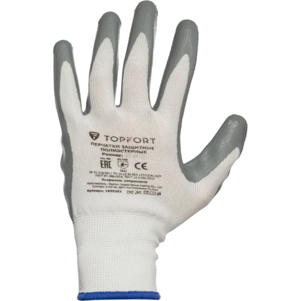 Перчатки рабочие защитные TOPFORT полиэфирные с нитриловым покрытием  белые (13 класс, размер 9 (L))