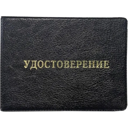 Обложка для удостоверений искусственная кожа чёрная