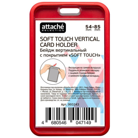 Бейдж Attache Selection вертикальный 64x109 мм красный с покрытием Soft Touch без держателя