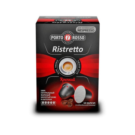 Капсулы для кофемашин Porto Rosso Ristretto (10 штук в упаковке)