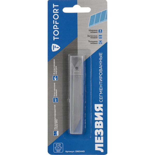 Лезвие сменное сегментированное TOPFORT стальное 9 мм (10 штук в  упаковке)