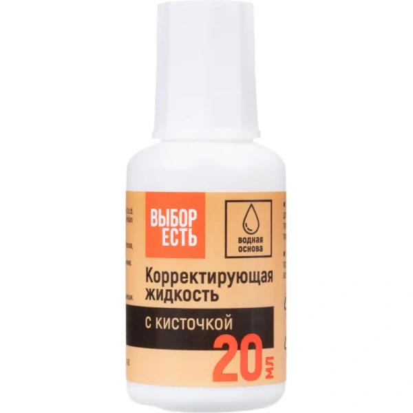 Корректирующая жидкость (штрих) Выбор есть на водной основе 20 г  (морозостойкая)