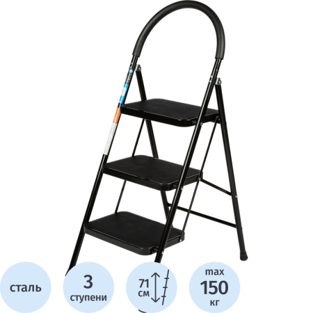 Стремянка стальная 3 ступени TOPFORT