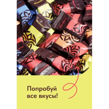 Конфеты Филинити глазированные с арахисом 165 г