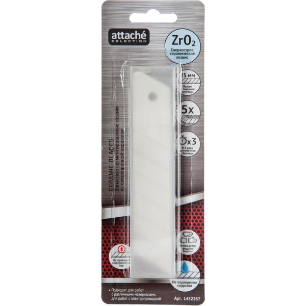 Лезвие сменное Attache Selection SX25T-5 25 мм сегментированные (5 штук  в упаковке)