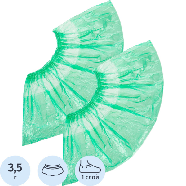 Бахилы одноразовые EleGreen полиэтиленовые 15 мкм зелёные (50 пар в  упаковке)
