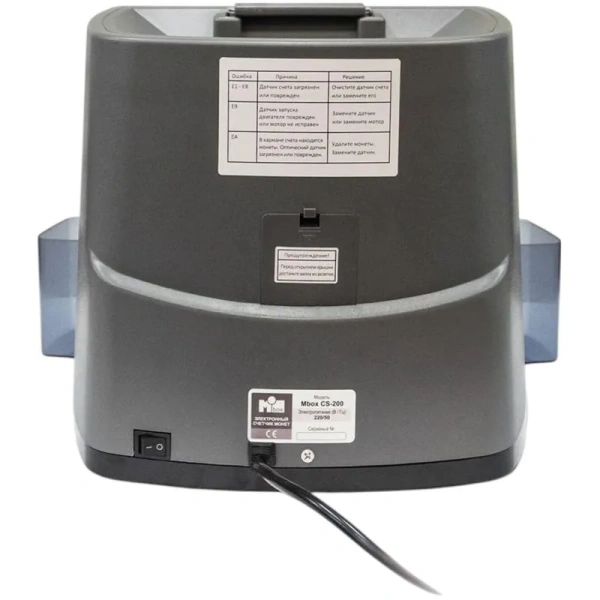 Счётчик монет Mbox CS 200