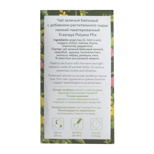 Чай Niktea Mix Красная поляна травяной 25 пакетиков