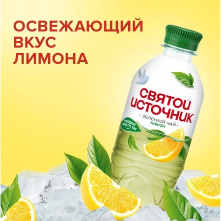 Чай холодный зеленый Святой Источник лимон 0.5 л