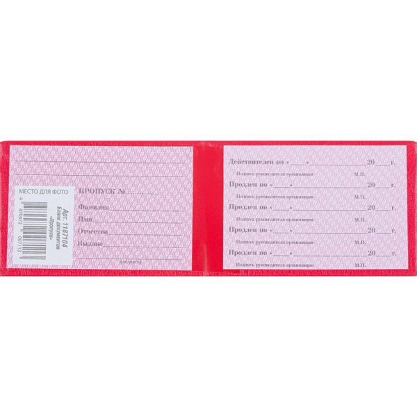 Пропуск Attache обложка твердая бумвинил (5 штук в упаковке)