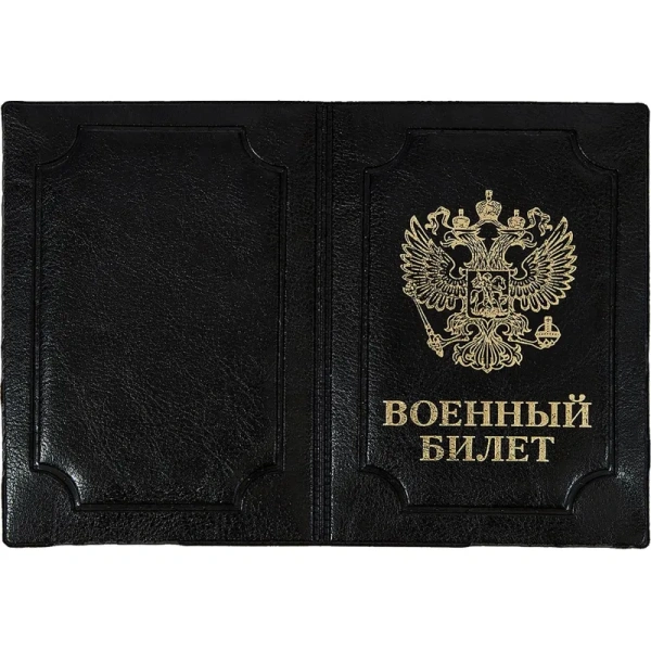Обложка для удостоверений искусственная кожа чёрная (0504-114-211-0)